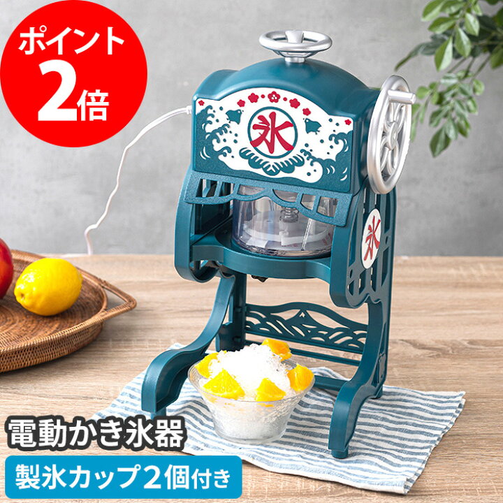 楽天市場】かき氷機 【特典付き】 電動本格ふわふわかき氷器 DCSP-20  