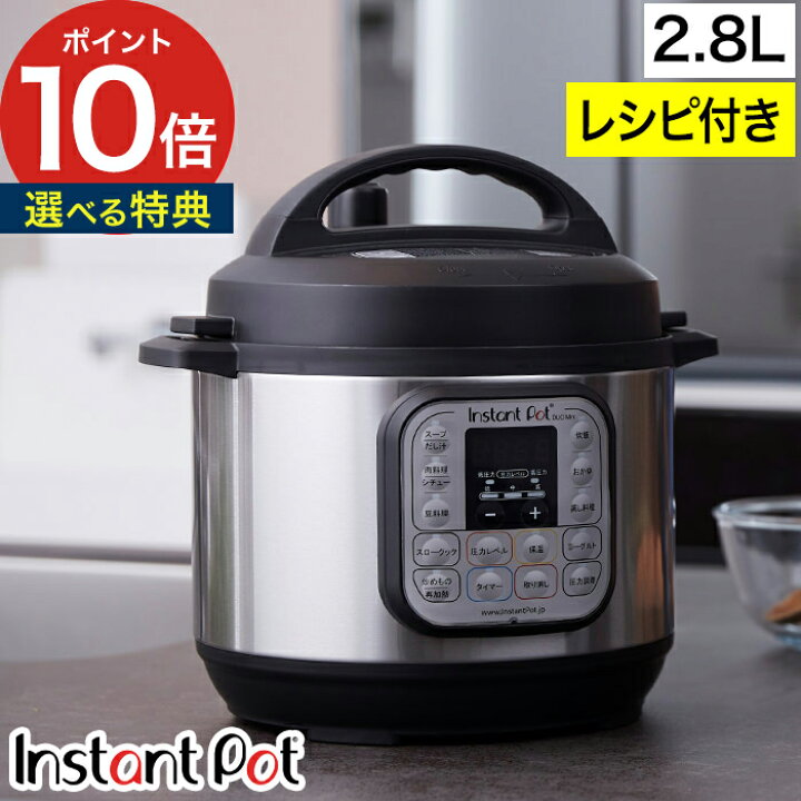 楽天市場 電気圧力鍋 特典付き インスタントポット デュオ ミニ Instantpot Duo Mini 3l 内容量2 8l 正規品 マルチクッカー プログラム機能付 マルチ電気圧力鍋 キッチン家電 料理 調理 時短 スロー調理機能付き タイマー付き 保温機能 ポイント10倍
