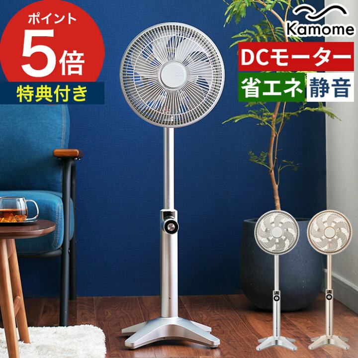 楽天市場 扇風機 リビング Dc カモメファン ライト 特典付き Dcモーター アロマ おしゃれ 静音 赤ちゃん かもめ 首振り 省エネ リモコン付き タイマー 静か 7枚羽 22年モデル Kamome リビングファン サーキュレーター Fklw 251d ポイント10倍 送料無料