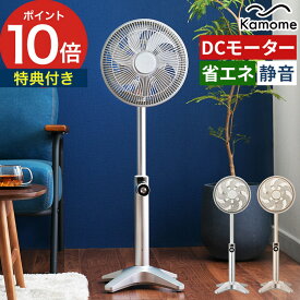 【10日限定 最大100％ポイントバック】◆ 楽天1位 ◆ 扇風機 リビング dc カモメファン ライト 【365日出荷＆特典付き】 dcモーター アロマ 静音 首振り リモコン付き タイマー 静か 7枚羽 kamome リビングファン サーキュレーター [ カモメファン +cシリーズ lite K-F25AY ]