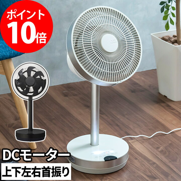 楽天市場 扇風機 リビング Dc カモメファンミニ 特典付き Dcモーター アロマ おしゃれ 静音 赤ちゃん かもめ ファン 首振り 省エネ リモコン タイマー オシャレ 静か 7枚羽 23cm Kamome リビングファン サーキュレーター Fklw 231b ポイント10倍 送料無料