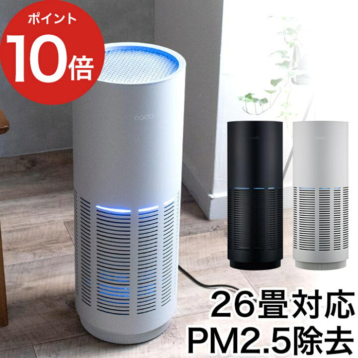 楽天市場】空気清浄機 ウィルス対策 cado LEAF 320i スマホ操作 Wi-Fi 