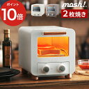 ◆ 楽天1位 ◆ モッシュ トースター 小型 縦型 おしゃれ 【ポイント10倍 送料無料】 2枚焼き 2枚 コンパクト 省スペース 1000W ハイパワー 火力調整 タイマー かわいい キッチン家電 トースト 食パン 木目 北欧 一人暮らし M-OT1 [ mosh！ モッシュ オーブントースター ]