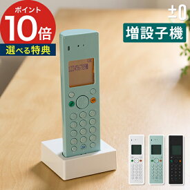 楽天市場 おしゃれ 電話機の通販