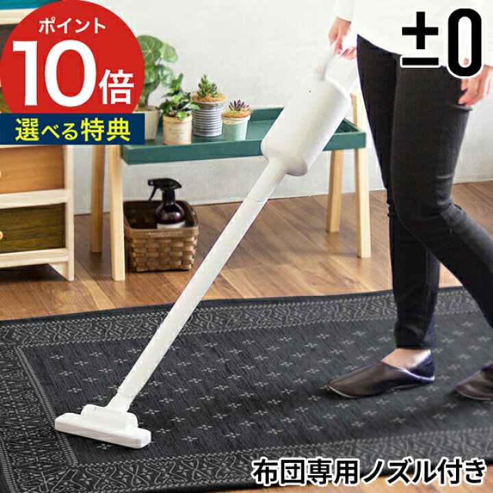 楽天市場】【18日限定 最大100％ポイントバック】【特典付き】 プラス  