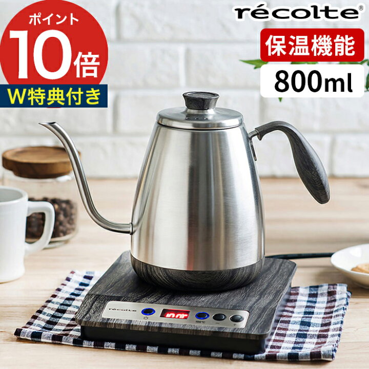 楽天市場 電気ケトル Recolte レコルト 温度調節ドリップケトル 電気ポット 湯沸かしポット 温度調節 沸騰 電気ケトル コーヒーケトル やかん ポット 電気 結婚祝い カフェ ハイパワー おしゃれ かわいい シンプル インスタント ドリップ 珈琲 紅茶 ギフト プレゼント