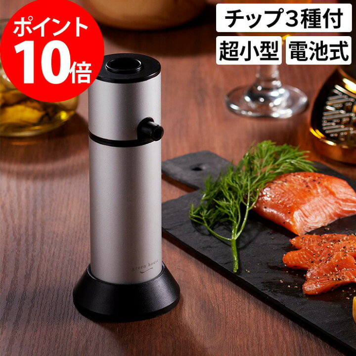 楽天市場 特典付き グリーンハウス フードスモーカー Gh Smkb Sv 小型 スタンドタイプ レシピ付き スモークチップ付き 家庭用 燻製 冷燻 コンパクト ポイント10倍 インテリアショップe Goods