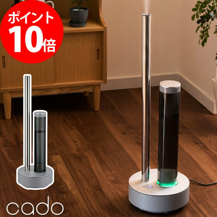 楽天市場】加湿器 cado カドー STEM630i ステム630i HM-C630i ステム  