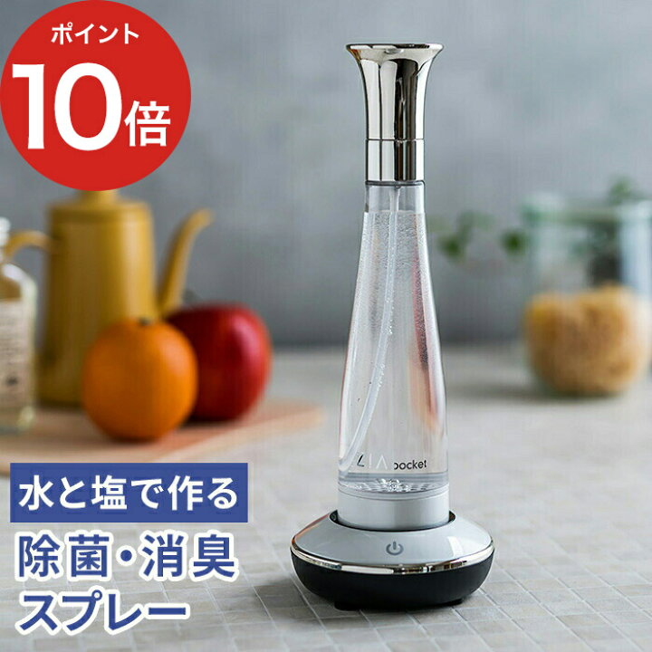 楽天市場】【特典付き】 次亜塩素酸水 スプレー 次亜塩素酸水生成器 