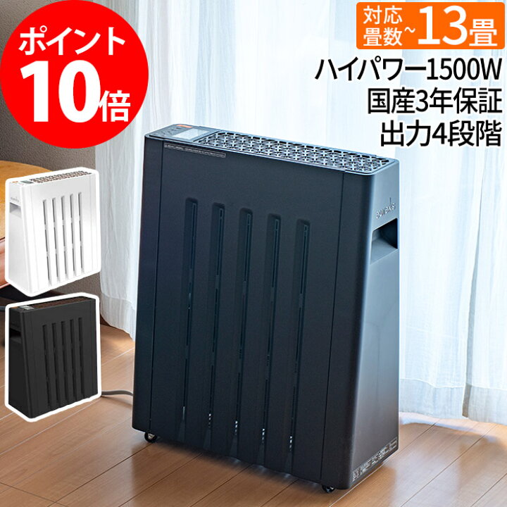 楽天市場 ヒーター ユーレックス ヘリテイジヒーター Eureks Eht M15qdf 日本製 国産 10畳 13畳 3年保証 オフィス 省エネ 安心 安全 暖房 暖房器具 電気ヒーター オイル レス フリー ペット 赤ちゃん エコ 1500w タイマー 乾燥しにくい 自動運転 温度調整 静音 リビング