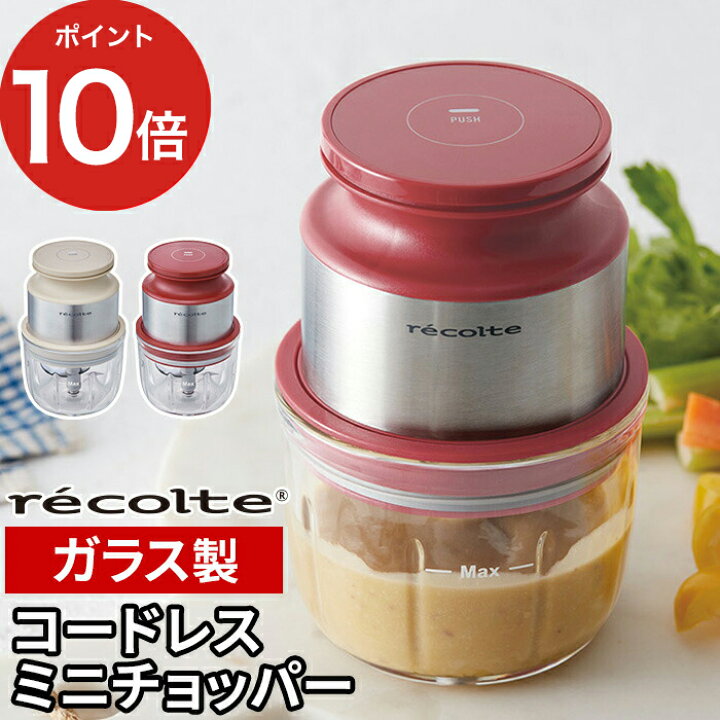 楽天市場】【365日出荷】 みじん切り チョッパー 充電式 コードレス 