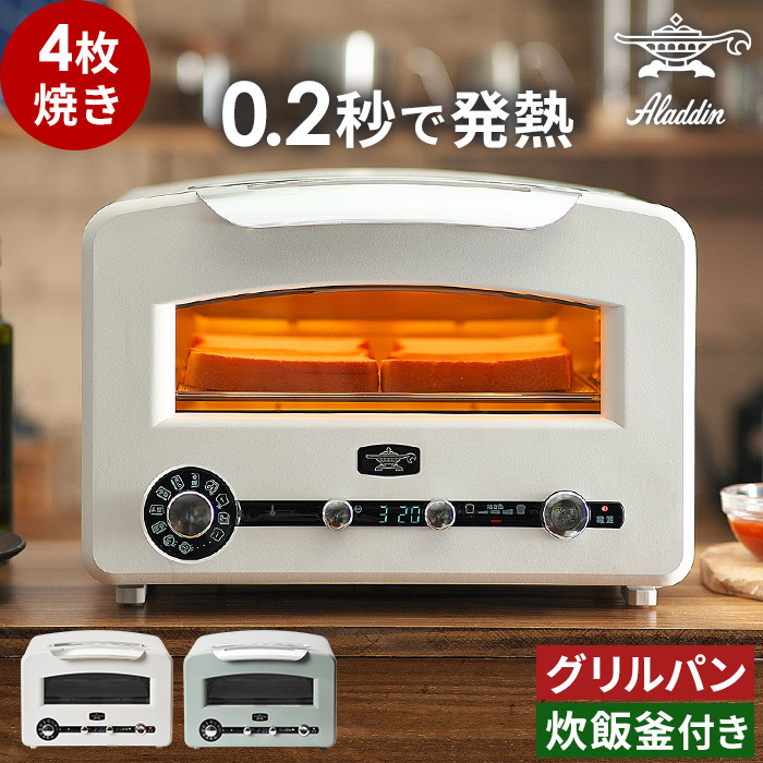 【楽天市場】アラジン トースター 4枚【最新モデル 豪華2大特典 19