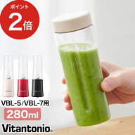 【楽天1位】 ビタントニオ 別売りボトル ミキサー ボトル 別売り 予備ボトル 交換用ボトル ミニボトルブ…