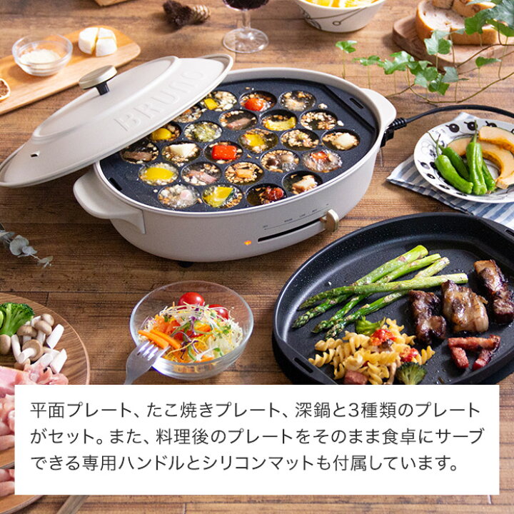 楽天市場】BRUNO crassy+ ブルーノ クラッシィ オーバル ホット 