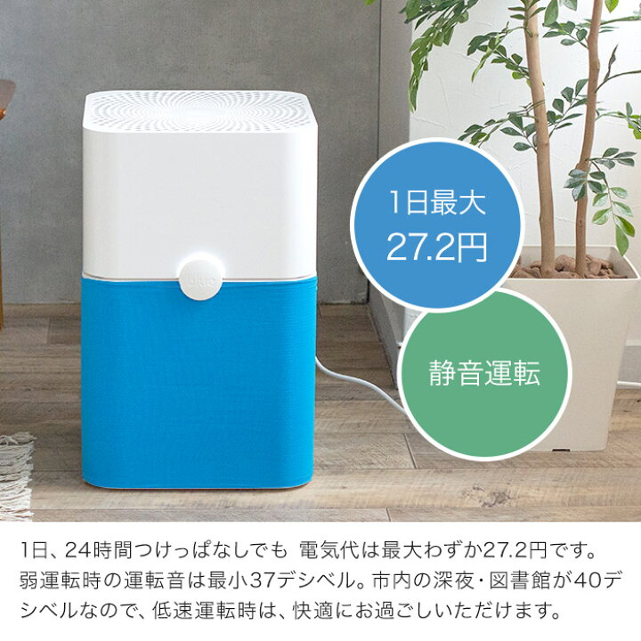 楽天市場】ブルーエア 空気清浄機 ブルー ピュア 231 パーティクル  