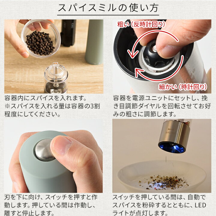 楽天市場】スパイスミル 電動 ブルーノ【ポイント10倍】BRUNO LED ライト付スパイスミル BHK223 3色 コンパクト スリム 電動式 電動 ミル 胡椒 香辛料 おしゃれ 岩塩 北欧 コショウ ブラックペッパー 乾電池 ペッパーミル マルチミル ソルトミル 手元ライト付き セラミック ... 楽天市場】スパイスミル 電動 ブルーノ【ポイント10倍】BRUNO LED ライト付スパイスミル BHK223 3色 コンパクト スリム 電動式 電動 ミル 胡椒 香辛料 おしゃれ 岩塩 北欧 コショウ ブラックペッパー 乾電池 ペッパーミル マルチミル ソルトミル 手元ライト付き セラミック ...