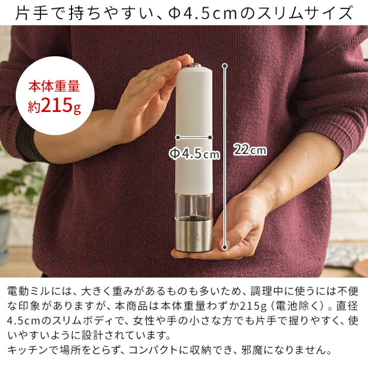 市場】スパイスミル 電動 ブルーノ【ポイント10倍】2個セット BHK223 3色 コンパクト スリム 電動式 電動ミル 胡椒 香辛料 おしゃれ 岩塩 北欧 コショウ ブラックペッパー 乾電池 ペッパーミル マルチミル ソルトミル 手元ライト付き【 BRUNO LED ライト付スパイス ... 市場】スパイスミル 電動 ブルーノ【ポイント10倍】2個セット BHK223 3色 コンパクト スリム 電動式 電動ミル 胡椒 香辛料 おしゃれ 岩塩 北欧 コショウ ブラックペッパー 乾電池 ペッパーミル マルチミル ソルトミル 手元ライト付き【 BRUNO LED ライト付スパイス ...