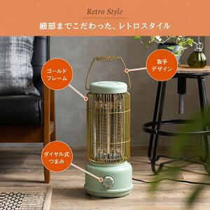 楽天市場 選べる特典 レトロ カーボンヒーター クラシック 70 Rt T1845 遠赤外線 ヒーター ストーブ 電気ストーブ おしゃれ かわいい アイボリー グリーン ブラウン インテリアショップe Goods