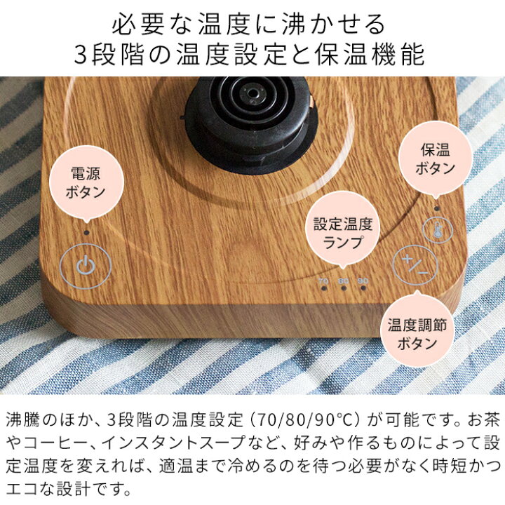 楽天市場】電気ケトル 電気ポット mosh! モッシュ 温度設定 温度調節 保温機能付き 電気やかん ミルクタンク おしゃれ かわいい 木目調 結婚祝い ギフト M-EK1 授乳 湯沸し 北欧 0.8l 小型 コンパクト 湯沸かしポット【ポイント10倍 送料無料】 : インテリアショップe-goods 楽天市場】電気ケトル 電気ポット mosh! モッシュ 温度設定 温度調節 保温機能付き 電気やかん ミルクタンク おしゃれ かわいい 木目調 結婚祝い ギフト M-EK1 授乳 湯沸し 北欧 0.8l 小型 コンパクト 湯沸かしポット【ポイント10倍 送料無料】 : インテリアショップe-goods