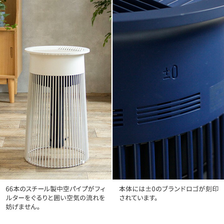 楽天市場】【特典付き】 プラスマイナスゼロ ±0 空気清浄機 空気清浄器  