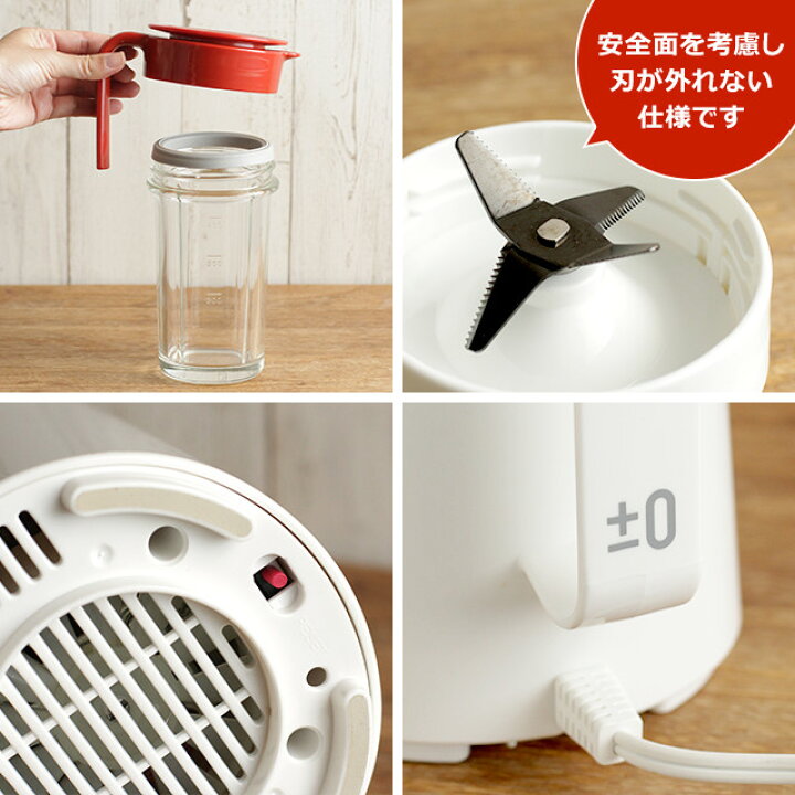 0 クッキングミキサー専用 タンブラーキット [ ホワイト / B020 ] (未使用･未開封品)±0 クッキングミキサー専用 タンブラーキット [ ホワイト / B020 ]