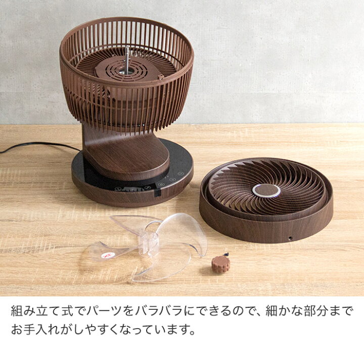 楽天市場】選べる特典付き 3Dターボサーキュレーター 木目調 DC 