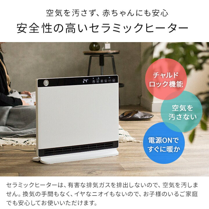 楽天市場】【温湿時計など4つから選べる特典】人感 室温 センサー付 パネル セラミックヒーター CH-T2036 ホワイト ネイビー レッド ファン ヒーター スリーアップ セラミック パネルヒーター 薄型 活性炭フィルター 床暖房 タイマー 人感センサー 室温センサー 即暖 ... 楽天市場】【温湿時計など4つから選べる特典】人感 室温 センサー付 パネル セラミックヒーター CH-T2036 ホワイト ネイビー レッド ファン ヒーター スリーアップ セラミック パネルヒーター 薄型 活性炭フィルター 床暖房 タイマー 人感センサー 室温センサー 即暖 ...