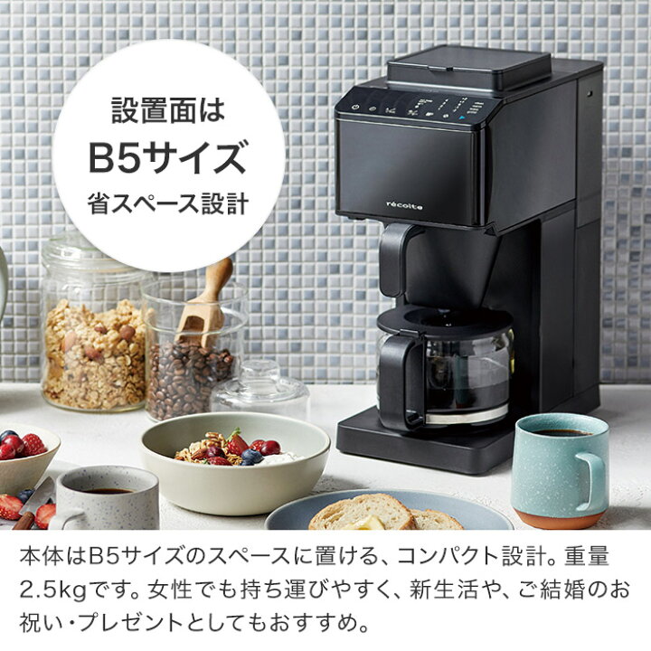 10050円 【１着でも送料無料】 recolte 全自動コーヒーメーカー RCD-1