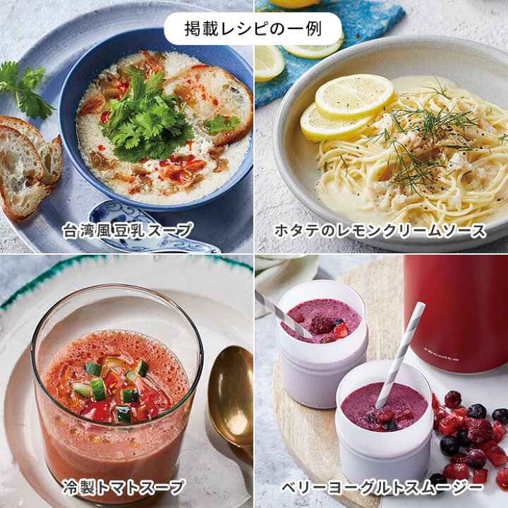楽天市場】ミキサー スムージー 氷 [ 37品レシピ 選べる特典付き 