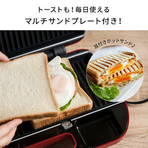 楽天市場 正規販売店 ワッフルベーカー ワッフルメーカー ホットサンドメーカー トースター ビタントニオ Vitantonio マルチサンドメーカー ワッフル ホットサンド プレート 簡単 レシピ付き タイマー レッド 赤 Vwh 50 R ポイント10倍 インテリアショップe Goods