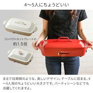 楽天市場 Bruno ホットプレート グランデ もれなくダブル特典 ブルーノ グランデサイズ 琺瑯風 おしゃれ たこ焼き 焼き肉 鉄板焼きき アヒージョ ポイント10倍 インテリアショップe Goods