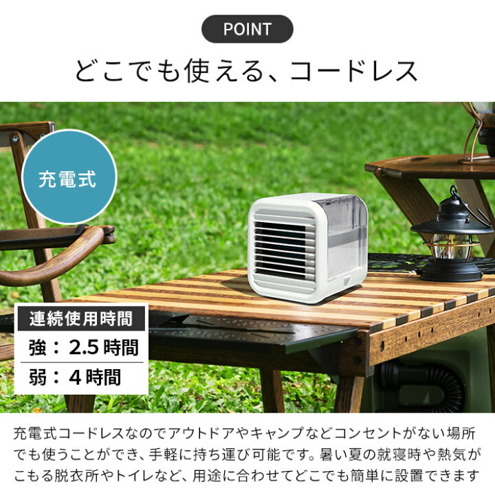 楽天市場 冷風機 冷風扇 選べる特典 充電式 コードレス パーソナルクーラー Rf T2136 スポットクーラー 卓上 扇風機 小型扇風機 卓上扇風機 デスクファン おしゃれ デスクファン ミニ扇風機 冷風扇風機 コードレス コンパクト 涼風 送風 氷ok インテリアショップe Goods