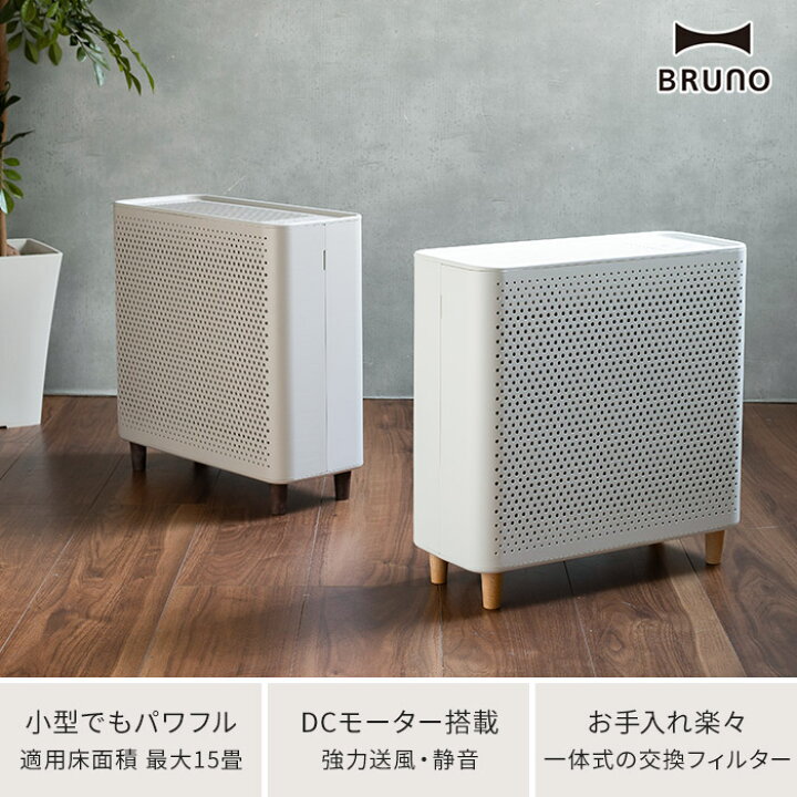 楽天市場】空気清浄機 花粉 【特典付き】 ブルーノ BRUNO コンパクト 
