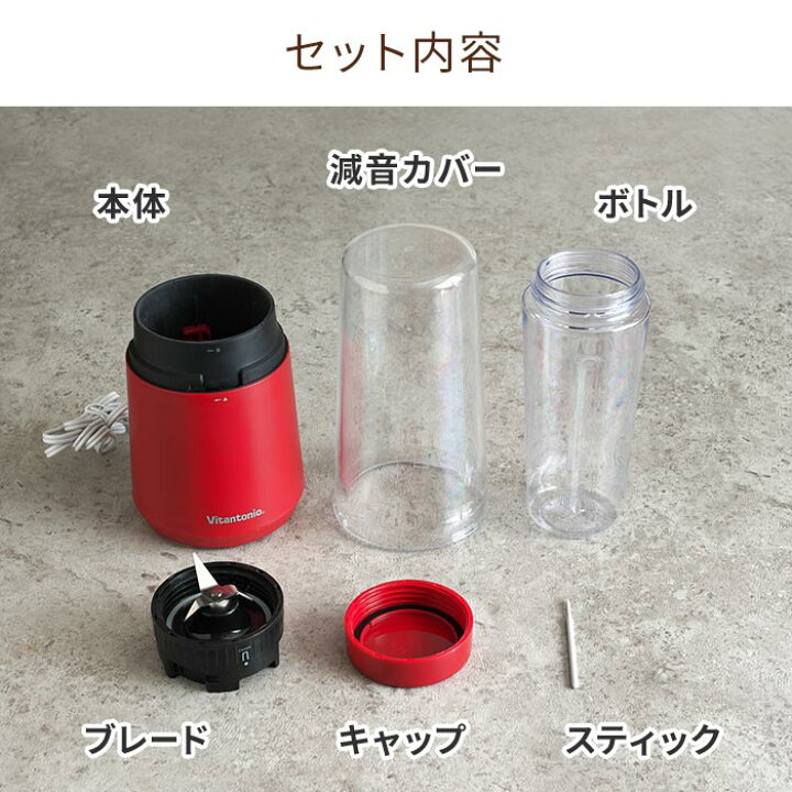 楽天市場 ブレンダー ブレンダーボトル ミキサー スムージー ジューサー 洗いやすい ボトル おすすめ ビタントニオ 氷 砕ける コンパクト 静か 静音 減音 氷も砕ける 朝食 おしゃれ ギフト 持ち運び 小型 便利 祝い Vitantonio マイボトルブレンダー Vbl 60 ポイント10 楽天市場 ブレンダー ブレンダーボトル ミキサー スムージー ジューサー 洗いやすい ボトル おすすめ ビタントニオ 氷 砕ける コンパクト 静か 静音 減音 氷も砕ける 朝食 おしゃれ ギフト 持ち運び 小型 便利 祝い Vitantonio マイボトルブレンダー Vbl 60 ポイント10