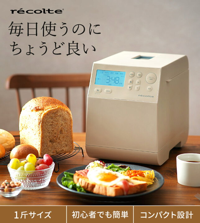 楽天市場】【楽天1位】 ホームベーカリー 【W特典付き】 52品レシピ 