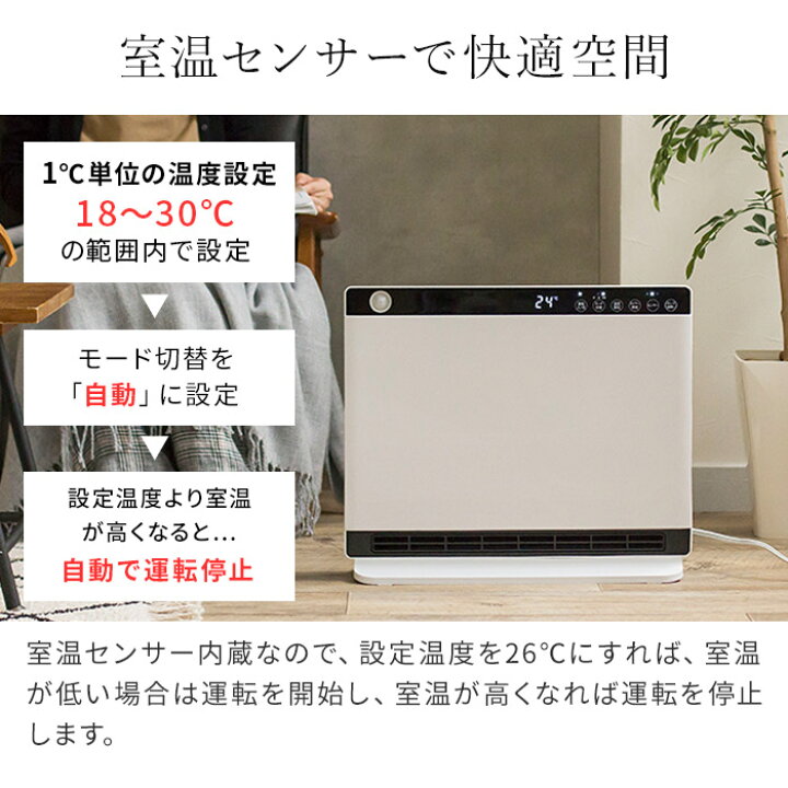 楽天市場】【温湿時計など4つから選べる特典】人感 室温 センサー付 パネル セラミックヒーター CH-T2236 ホワイト ベージュ グレー ファンヒーター スリーアップ セラミック パネルヒーター 薄型 活性炭フィルター 床暖房 タイマー 人感センサー 室温センサー 即暖 ... 楽天市場】【温湿時計など4つから選べる特典】人感 室温 センサー付 パネル セラミックヒーター CH-T2236 ホワイト ベージュ グレー ファンヒーター スリーアップ セラミック パネルヒーター 薄型 活性炭フィルター 床暖房 タイマー 人感センサー 室温センサー 即暖 ...