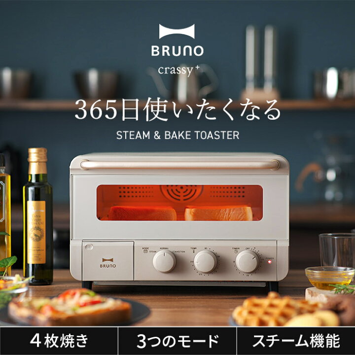 楽天市場】◇ 楽天1位 ◇ トースター 4枚 スリム スチームトースター 