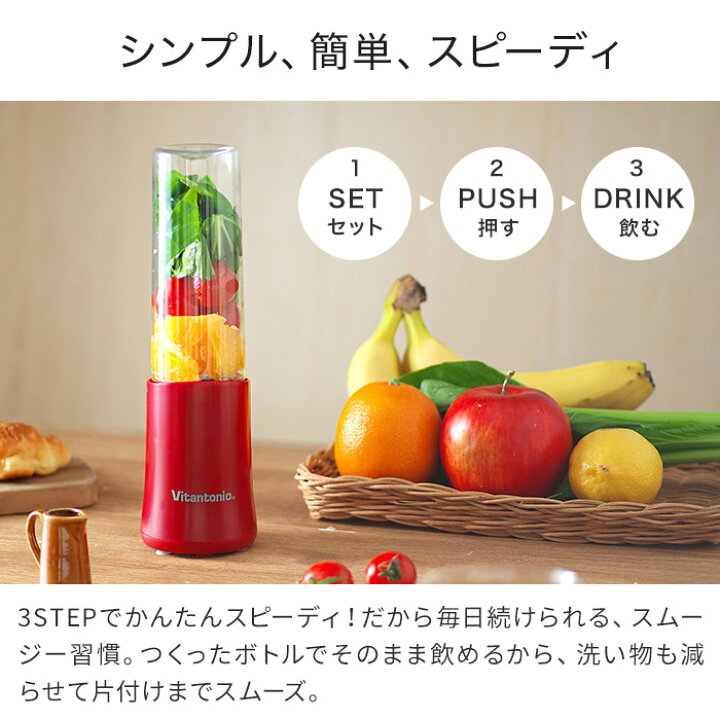 楽天市場】ブレンダー ミキサー スムージー 氷OK ジューサー おすすめ ビタントニオ ヴィタントニオ 小型 一人用 洗いやすい 粉末 ミニブレンダー おしゃれ 持ち運び オフィス 朝食 プロテイン 青汁【ポイント10倍 送料無料】【Vitantonio ミニボトルブレンダー VBL-7 ... 楽天市場】ブレンダー ミキサー スムージー 氷OK ジューサー おすすめ ビタントニオ ヴィタントニオ 小型 一人用 洗いやすい 粉末 ミニブレンダー おしゃれ 持ち運び オフィス 朝食 プロテイン 青汁【ポイント10倍 送料無料】【Vitantonio ミニボトルブレンダー VBL-7 ...