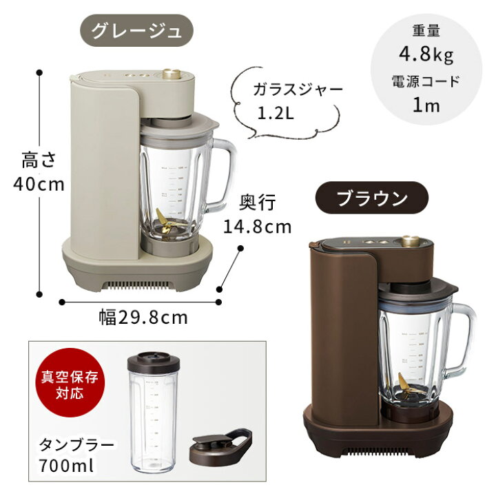 楽天市場】真空ブレンダー ブレンダー ジューサー BRUNO crassy+  