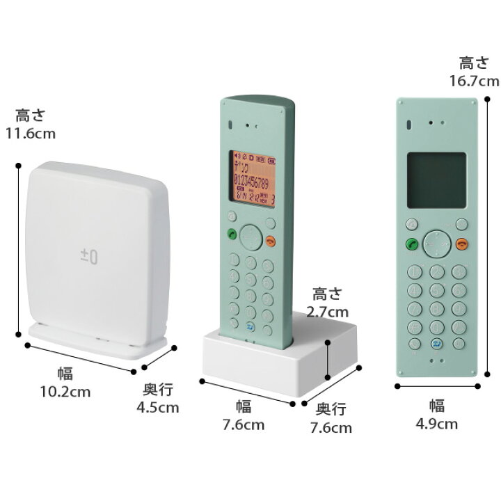 楽天市場 0 プラスマイナスゼロ Dectコードレス電話機 Xmt Z040 おしゃれ 親機 子機 増設子機 固定電話 北欧 シンプル 子機1台 電話機 楽天あんしん延長保証付帯対象 ポイント10倍 インテリアショップe Goods 楽天市場 0 プラスマイナスゼロ Dectコードレス電話機 Xmt Z040 おしゃれ 親機 子機 増設子機 固定電話 北欧 シンプル 子機1台 電話機 楽天あんしん延長保証付帯対象 ポイント10倍 インテリアショップe Goods