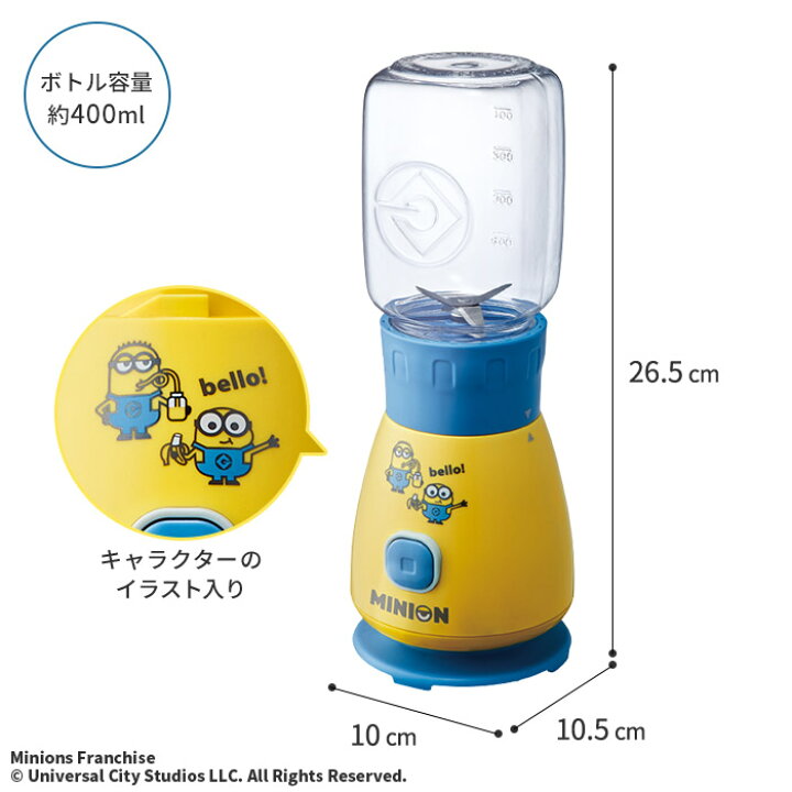 楽天市場 ミキサー 氷も砕ける スムージー ブレンダー レコルト Recolte ソロ ブレンダー Solen ソラン ミニオン Minion Rsb 3 レシピ付き 400ml イエロー ブルー 小型 離乳食 氷 冷凍フルーツ 砕ける 小型 洗い やすい おしゃれ かわいい おすすめ プレゼント ギフト