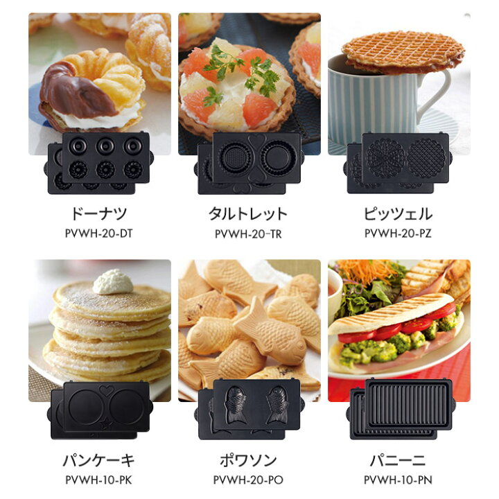 楽天市場】【楽天1位】 ワッフルメーカー 電気 ホットサンドメーカー 