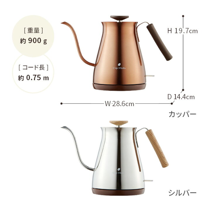 楽天市場】電気ケトル おしゃれ 電気カフェケトル 細口 コーヒー ドリップ ステンレス ドリップケトル ケトル ポット すぐに沸く 電気 電気ポット 木目調 ギフト 湯沸し 北欧 スタイリッシュ 湯沸かしポット 珈琲 コーヒー ドリップ ハンドドリップ【drip meister 700ml ... 楽天市場】電気ケトル おしゃれ 電気カフェケトル 細口 コーヒー ドリップ ステンレス ドリップケトル ケトル ポット すぐに沸く 電気 電気ポット 木目調 ギフト 湯沸し 北欧 スタイリッシュ 湯沸かしポット 珈琲 コーヒー ドリップ ハンドドリップ【drip meister 700ml ...