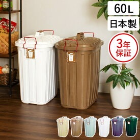 楽天市場 大きいサイズ ゴミ箱 インテリア 寝具 収納 の通販