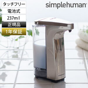 シンプルヒューマン ソープディスペンサーの通販 価格比較 価格 Com
