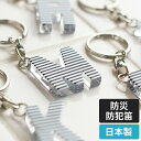 ◆ 楽天1位 ◆ 防犯ホイッスル effe キーホルダー キーリング 防災グッズ 日本製 高音 おしゃれ ギフト プレゼント 緊…