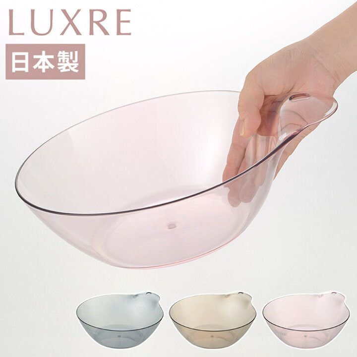 楽天市場】【楽天1位】 風呂桶 洗面器 Richell リュクレ LUXRE 湯おけ 