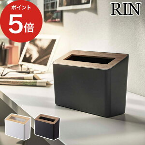 山崎実業 Rin 蓋付き卓上ゴミ箱 ゴミ箱 ごみ箱 価格比較 価格 Com