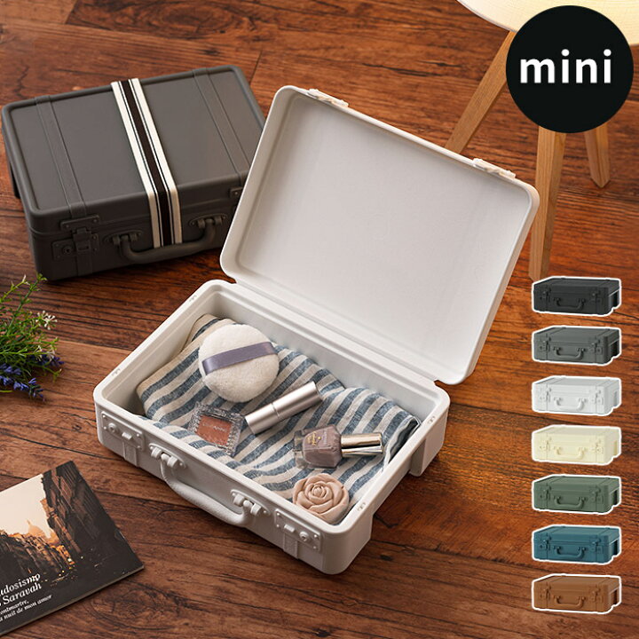 楽天市場 収納ボックス おしゃれ トランクストーリー Mini 全7色 日本製 Trunkstory トランクベルト付き かわいい 収納ケース カラーボックス ストレージボックス トランク型 おもちゃ入れ アクセサリー 衣装ケース フタ付き 衣類収納 インテリア レトロ 八幡化成