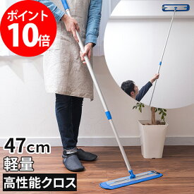 モップ【特典付き】MQ Duotex プレミアムモップ セット ブルー 47cm MQpmSET47BL 水拭き から拭き 回転モップ フローリング フロアモップ 水拭きモップ 軽量 長さ調節可 掃除 天井 畳 マイクロファイバー モップクロス 花粉対策 エムキュー デュオテックス【ポイント10倍】